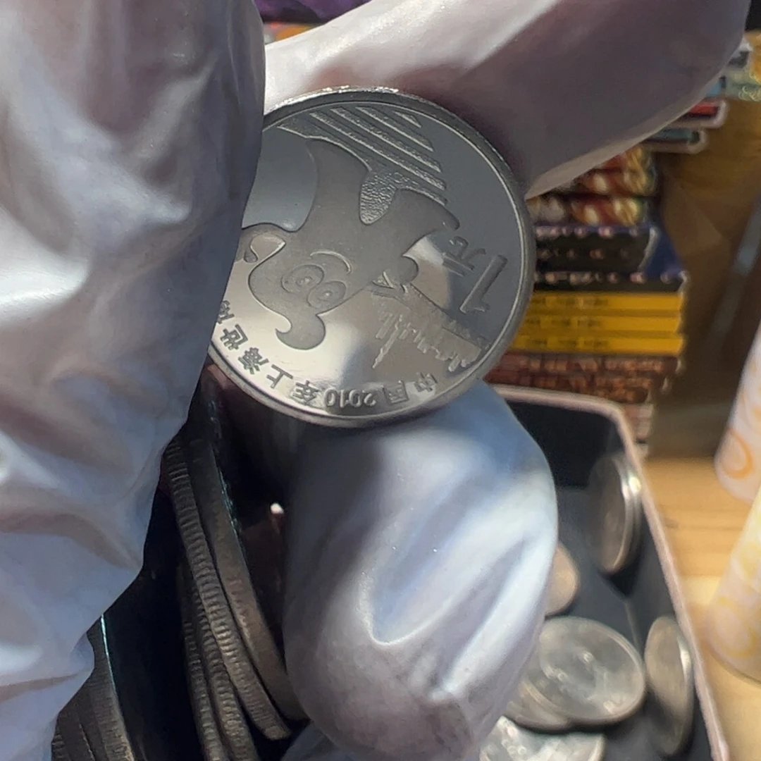 其他普通金属大5的币