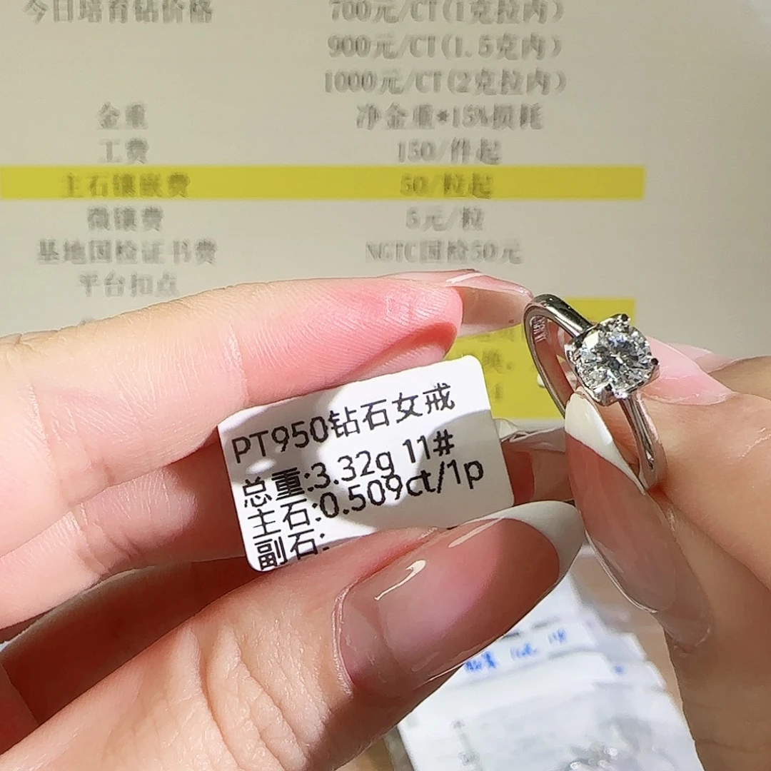 铂Pt950镶嵌实验室培育钻石牛头50分11圈