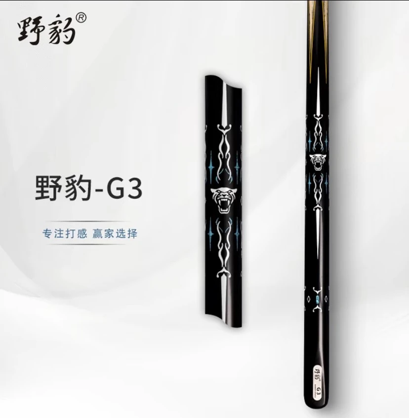 新款野豹G3系列G1G2G3