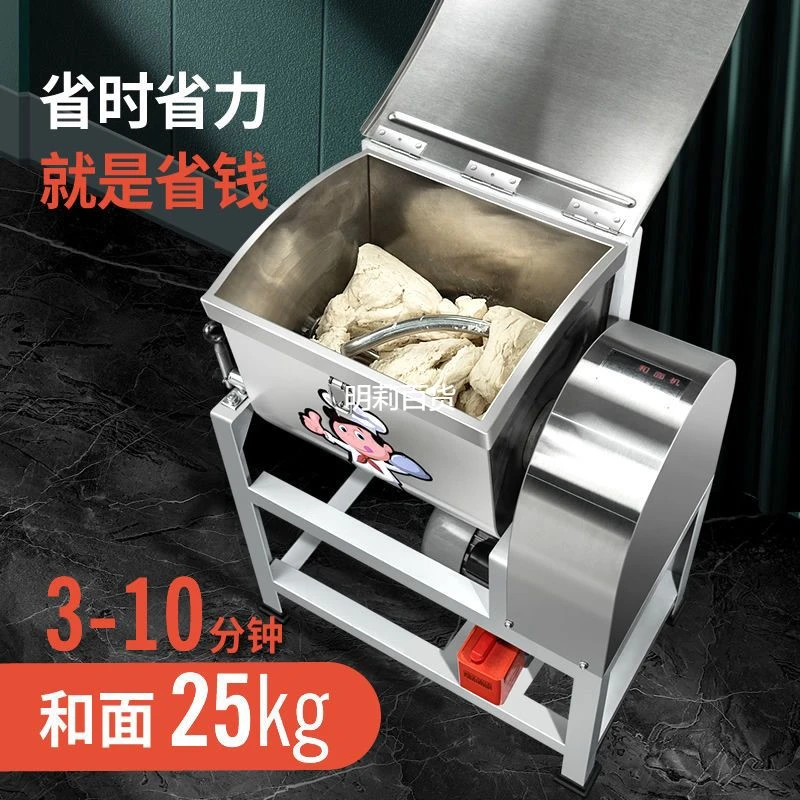 新疆包邮】依茗商用加厚5/15/25公斤10/30/50斤电动和面机面乌市