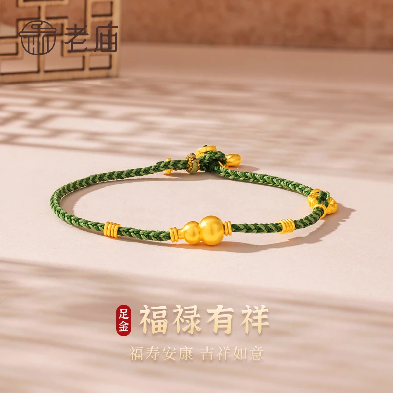 老庙黄金手链足金古法葫芦平安扣手串送女友老婆妈妈生日节日礼物