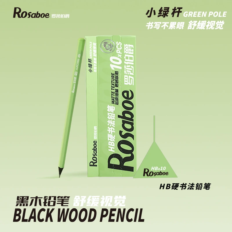 罗莎伯爵-精选-1906-HB硬书法黑木舒缓视觉小绿杆铅笔-4盒