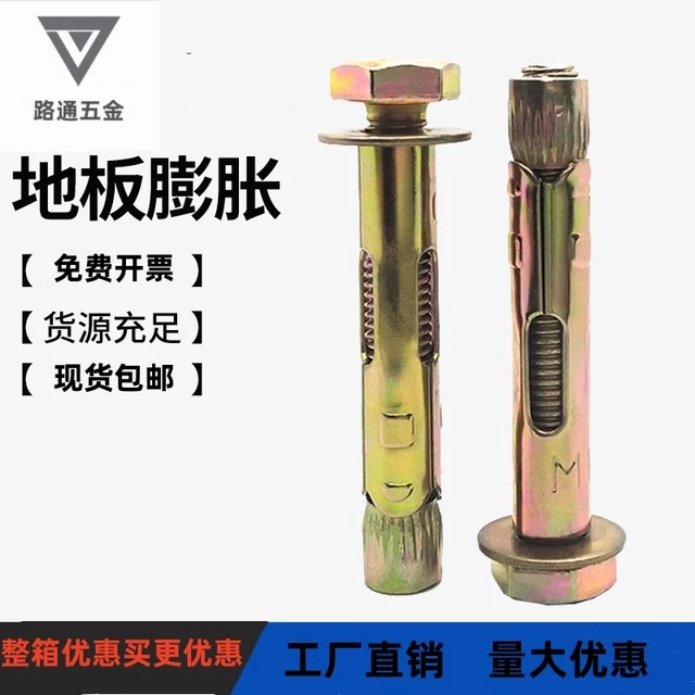 厂家直销 外六角内置式蓬胀螺丝 镀彩锌地板膨胀螺丝内蓬胀M6M8