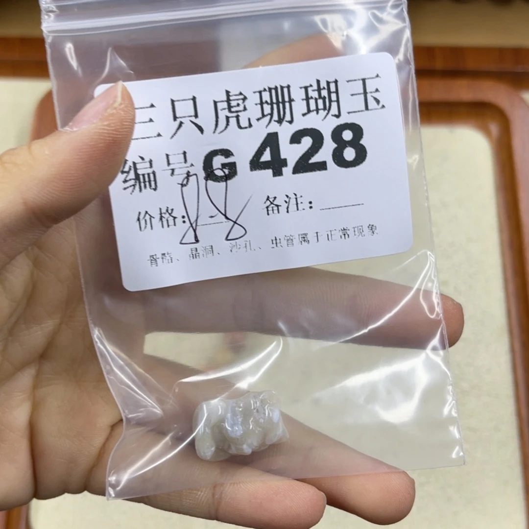 小***菇硅化珊瑚（珊瑚玉）未镶嵌h