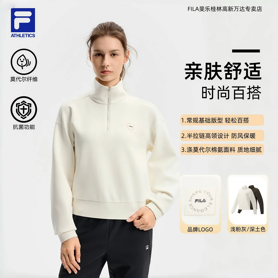 Fila/斐乐【亲肤舒适】女立领卫衣秋季新款琥珀流光风户外针织上衣