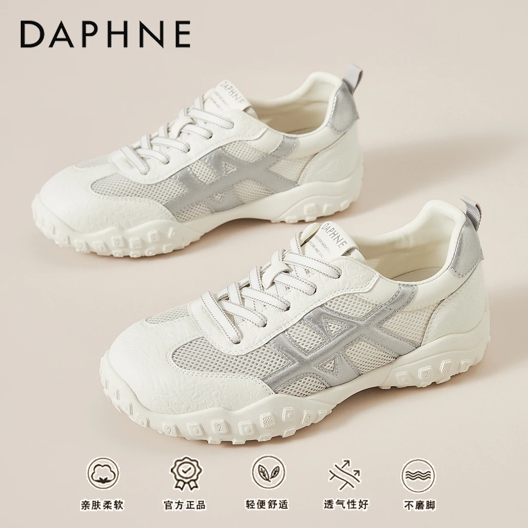 达芙妮透气百搭德训鞋女款2025秋季超火小白鞋软底轻便薄款运动鞋
