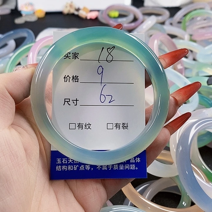 手镯玛瑙/玉髓未镶嵌18