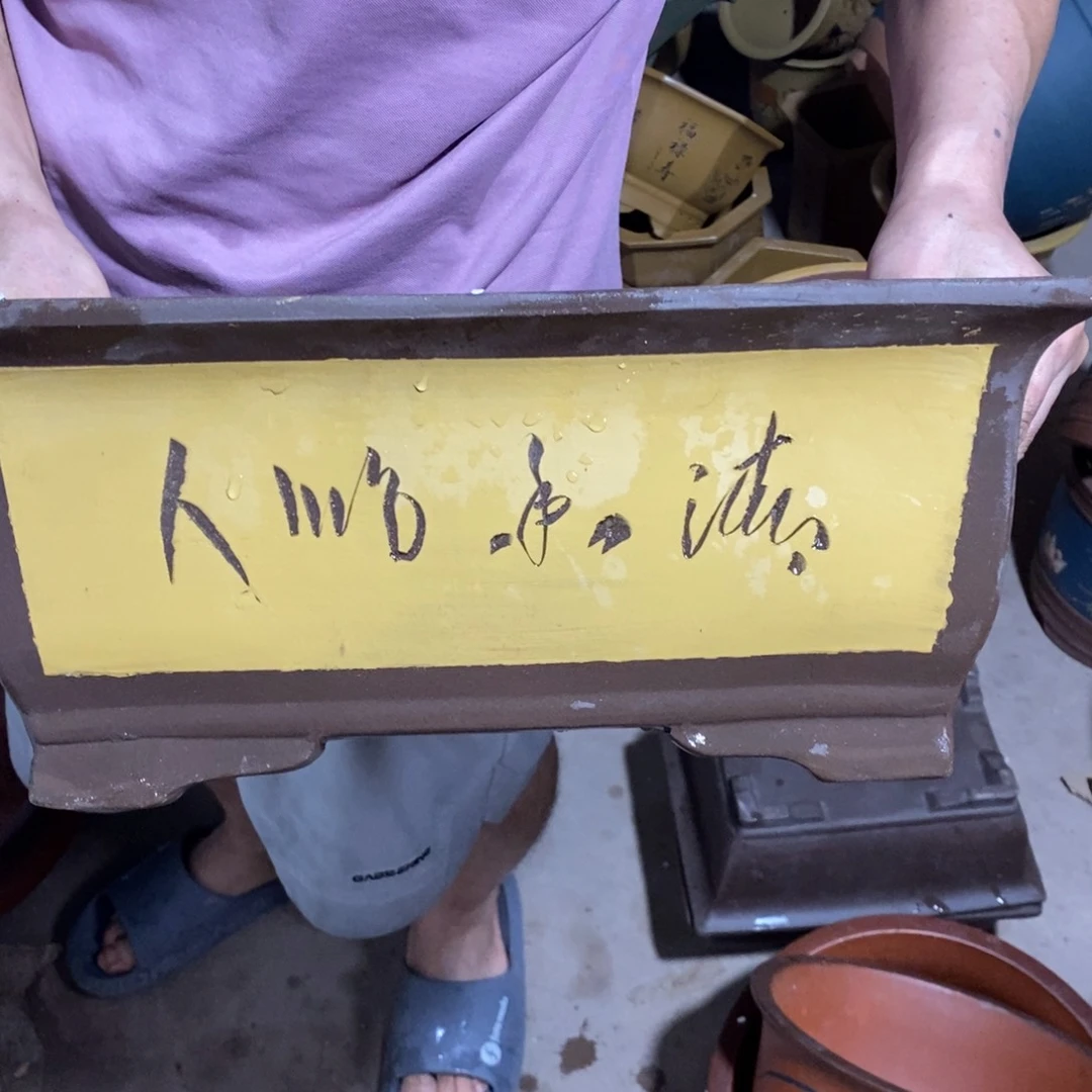 紫砂花盆口径口径32 23 13