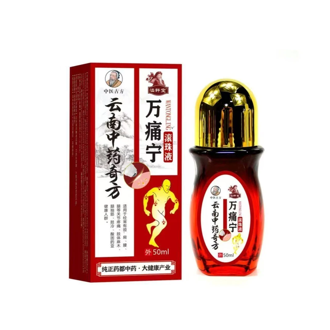 万痛宁滚珠液可护理腰椎肩周颈椎膝盖关节