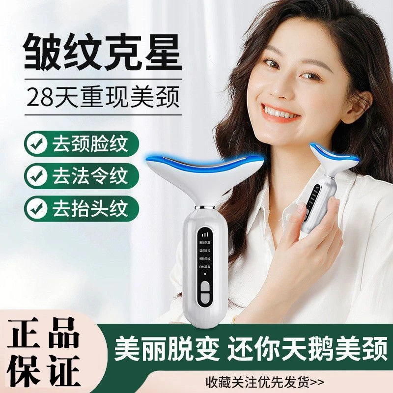 美颈仪美容仪家用脸部提拉按摩仪法令纹颈纹紧致面部导入仪微电流