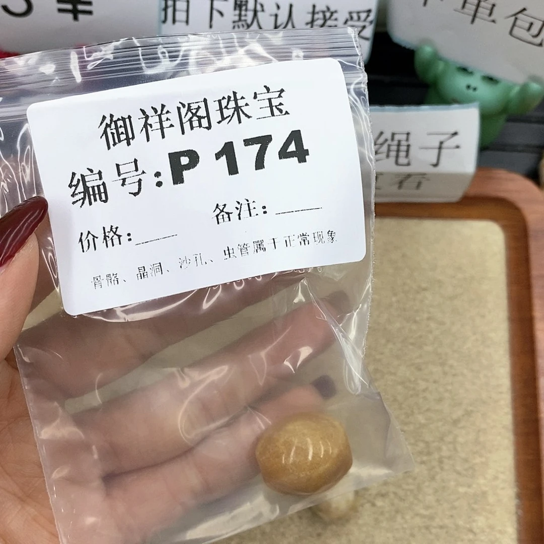 硅化珊瑚（珊瑚玉）P未镶嵌D****l