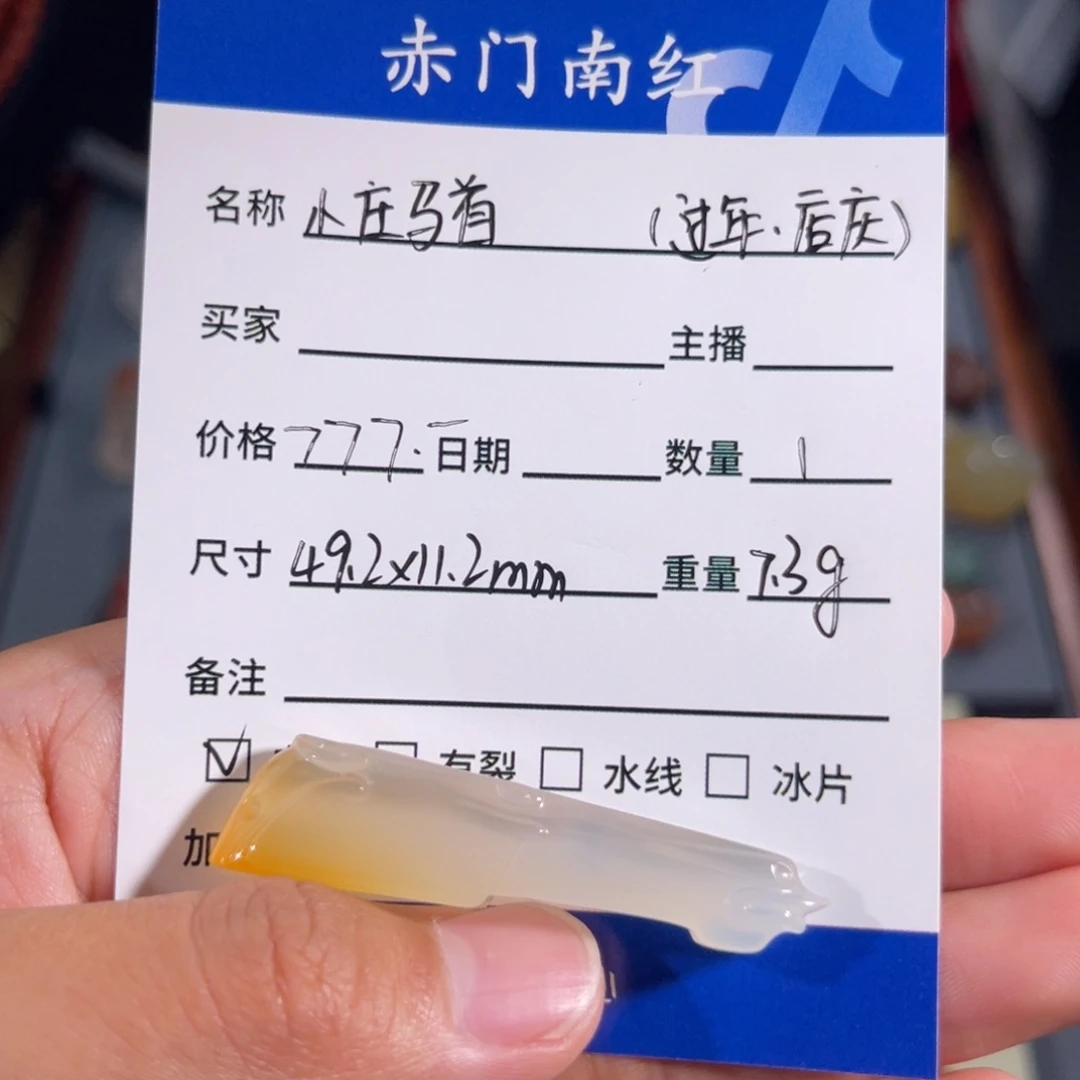 玛瑙/玉髓小庄料马首未镶嵌