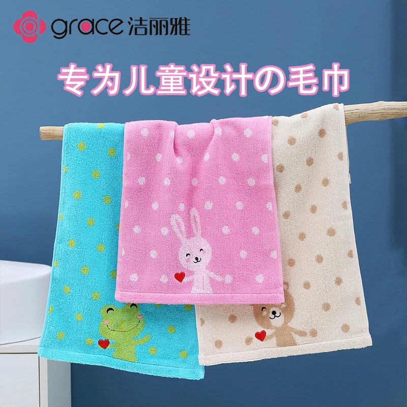 洁丽雅毛巾100%全棉A类宝宝儿童专用洗脸洗澡童巾柔软吸水不掉毛