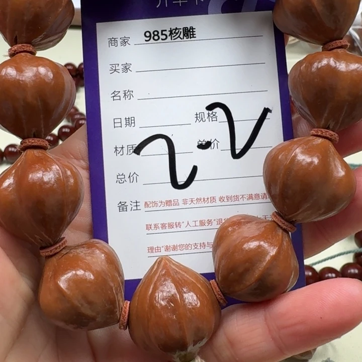 佳***帆橄榄核手串/手链橄榄核