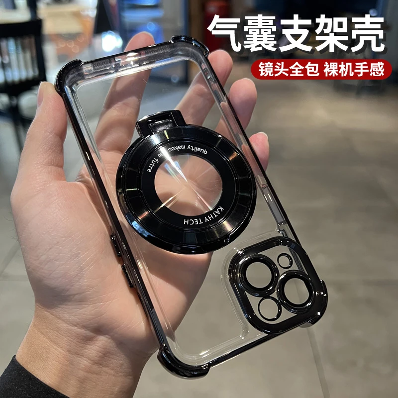 集侠磁吸气囊支架适用于苹果17/16/15手机壳14promax保护套iphone