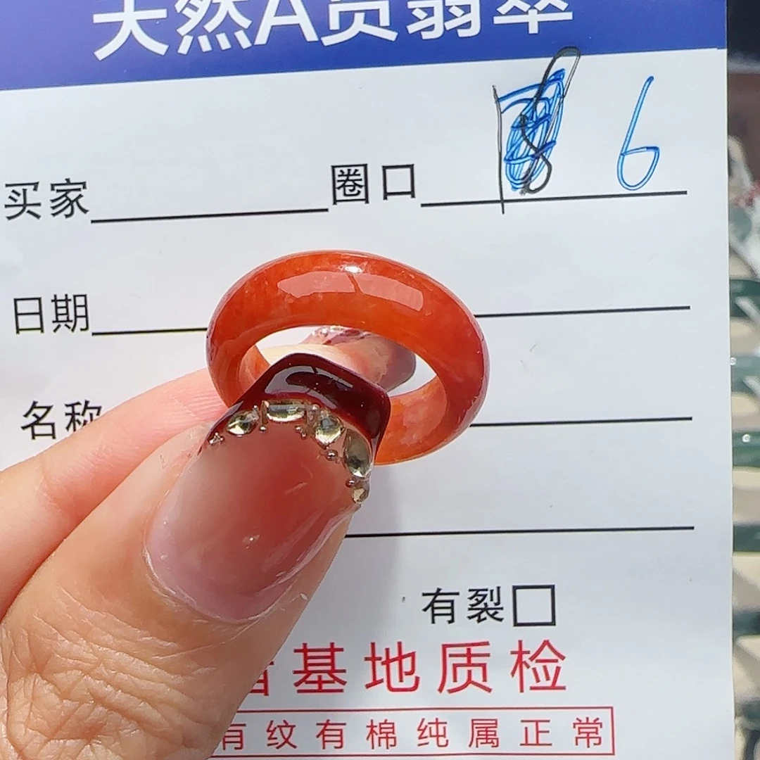 未镶嵌戒指翡翠戒指