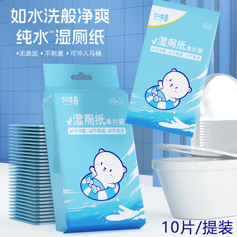 单片便携湿厕纸婴儿擦屁股家用湿厕纸男女护理纸巾