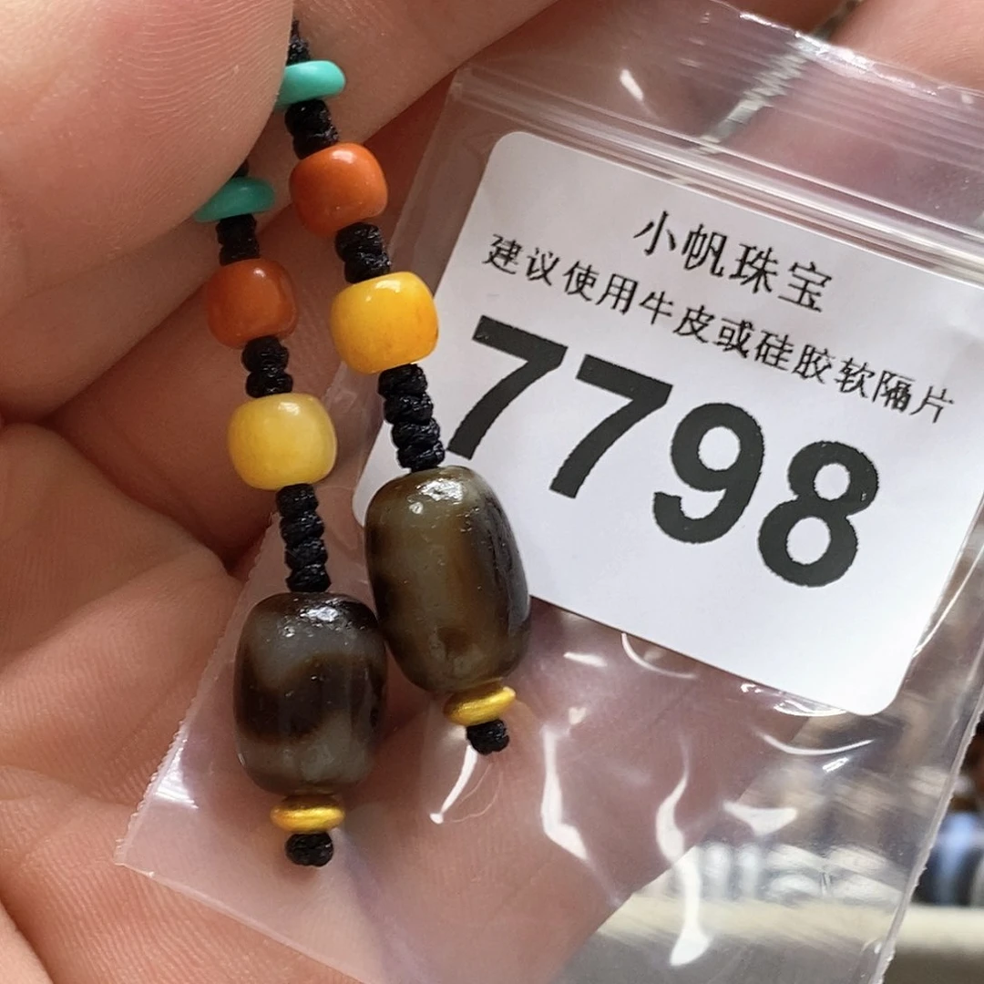 玛瑙/玉髓7797未镶嵌