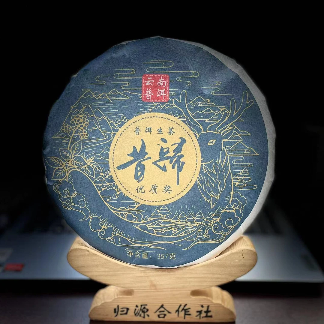 【47】261号 杨国鲜 2020年邦东昔归忙麓山核心区357克生茶饼#2.24#