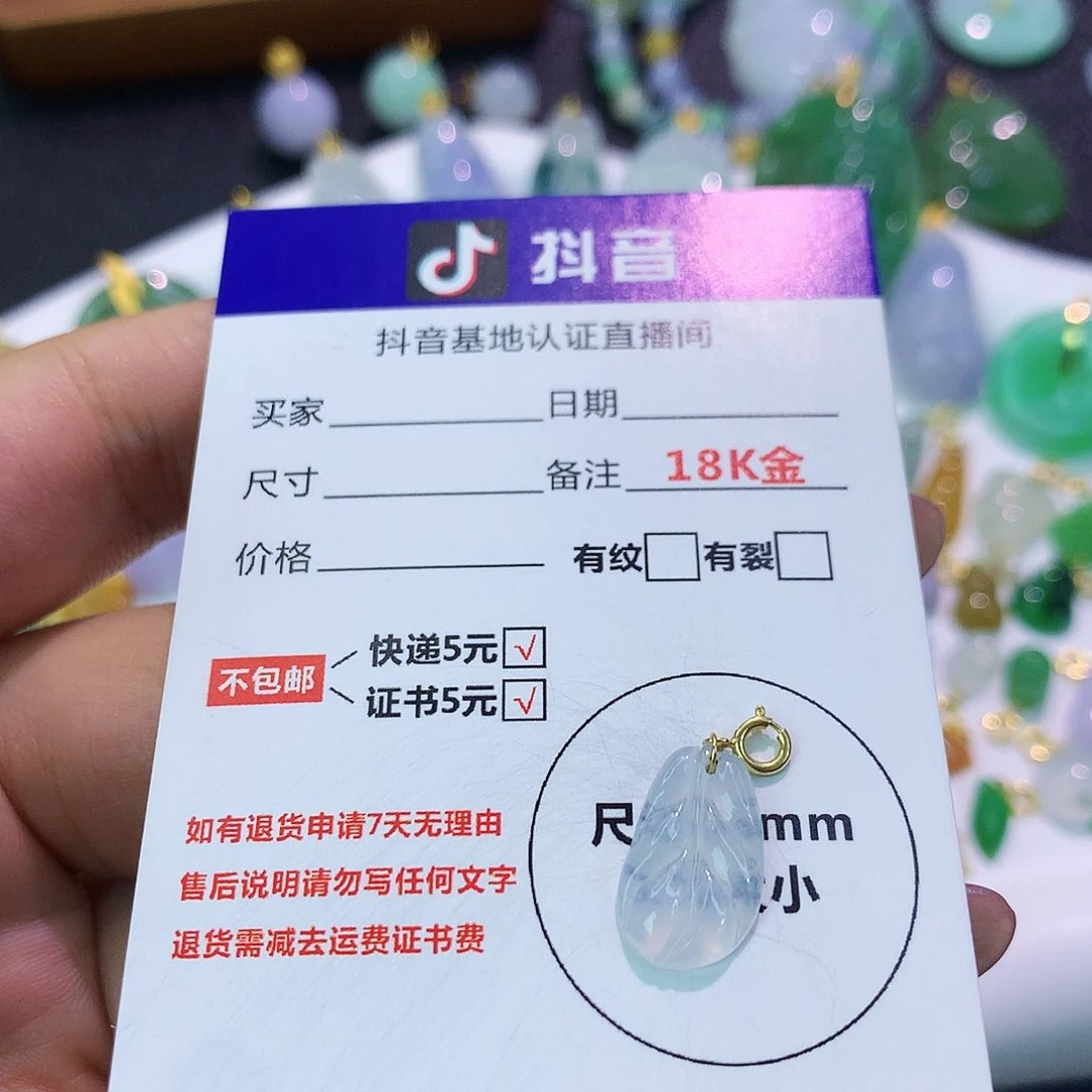 吊坠(不含链)18K金镶嵌翡翠