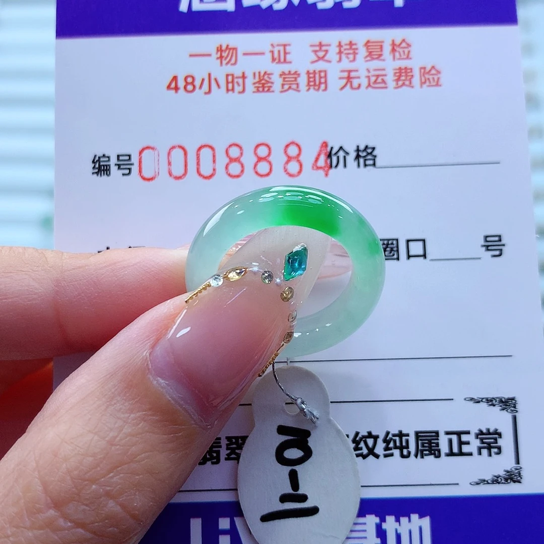 未镶嵌戒指翡翠翡翠