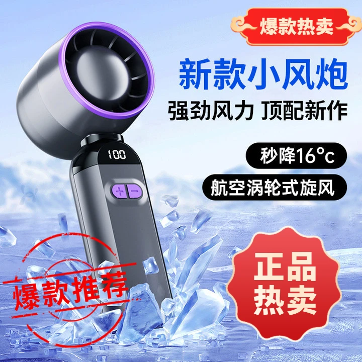 现货直发迷你手持小风扇静音便携式超长续航户外游玩必备神器