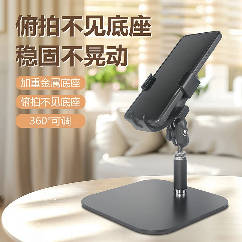 桌面矮款金属多功能手机直播支架360旋转可调节耐用适多平台直播