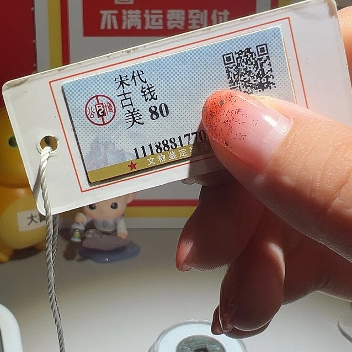 苍***云铜大喜包老保真大全五十3