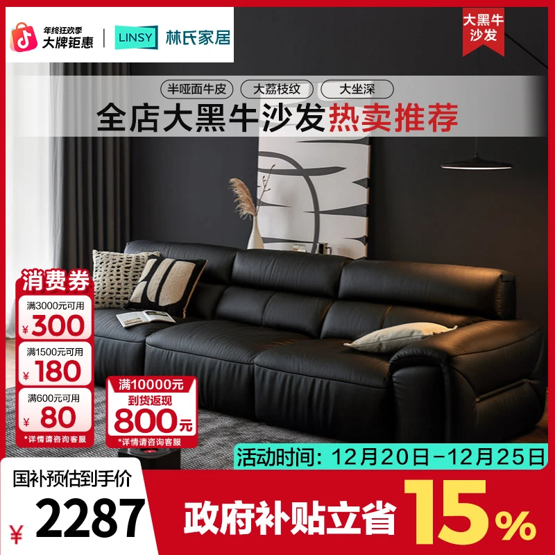 林氏家居8防抗菌猫抓布2.47米-3.31米熊抱沙发风沙发BS289-B ZH