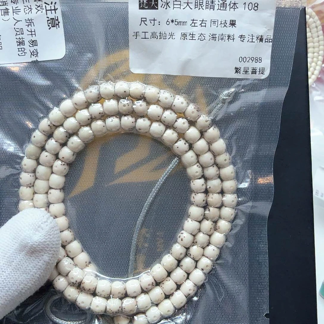 星月菩提吊坠8冰白大眼睛通体6左右108