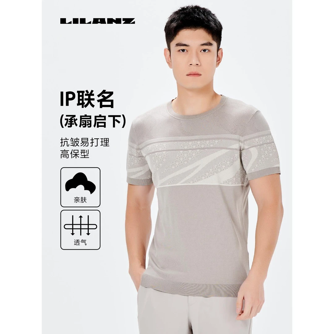 利郎短袖男款爆款2025新款短袖IP联名毛织男士短袖t恤（承扇启下）