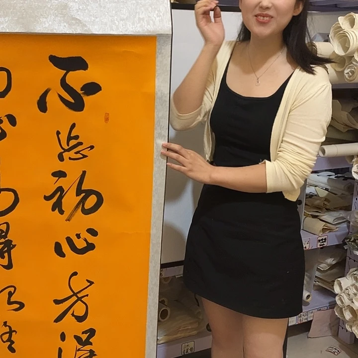 书法荆念祖老师作品精品