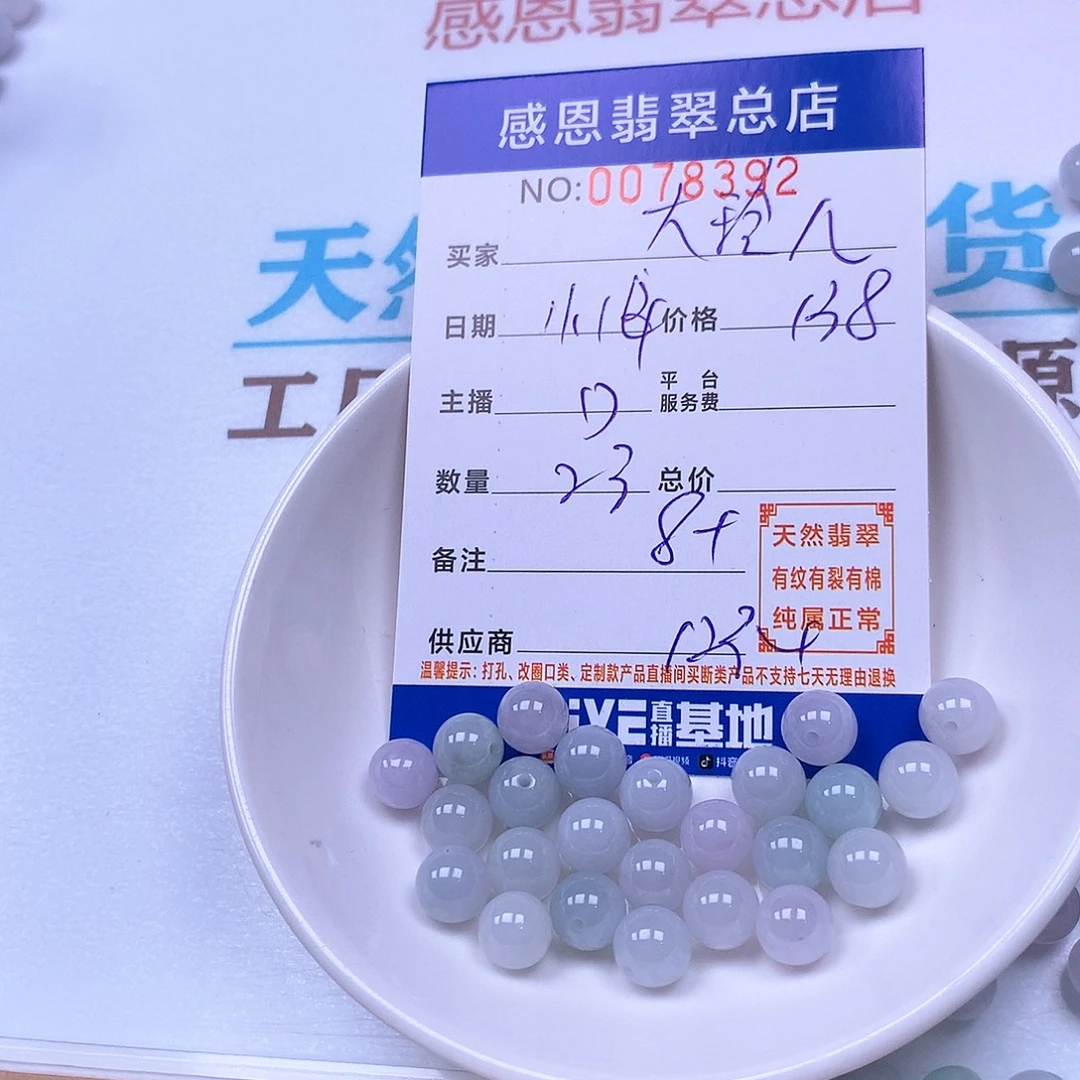 大***儿翡翠未镶嵌手链翡翠