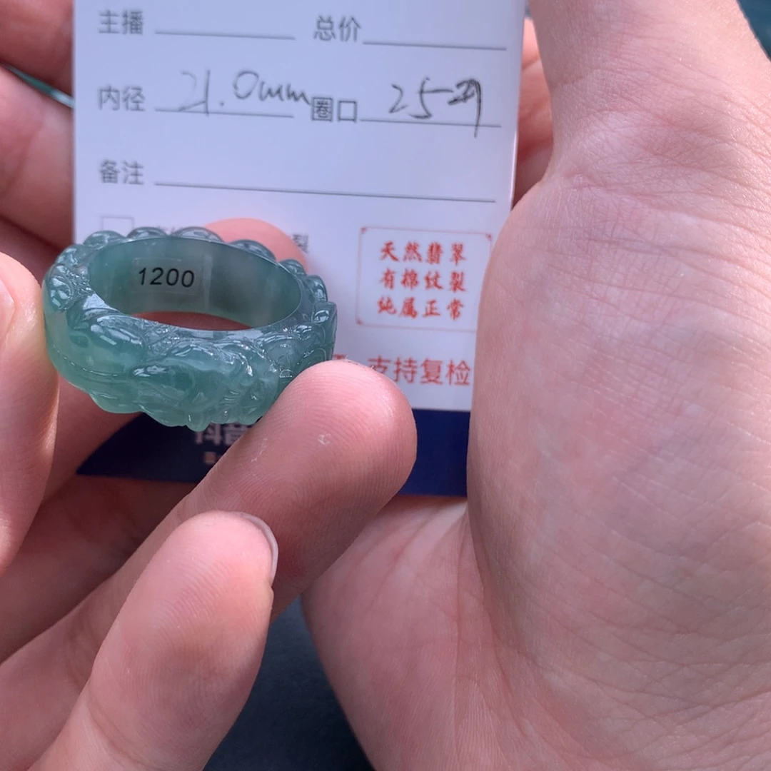 翡翠戒指未镶嵌阿****）翡翠