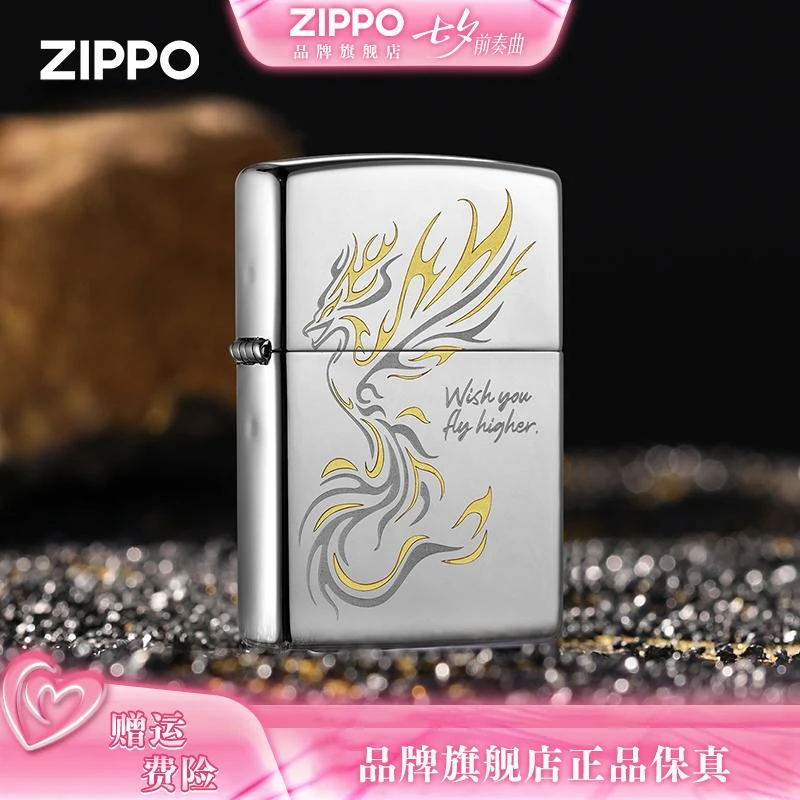 ZIPPO之宝正品飞龙套装防风煤油打火机送男友生日礼物