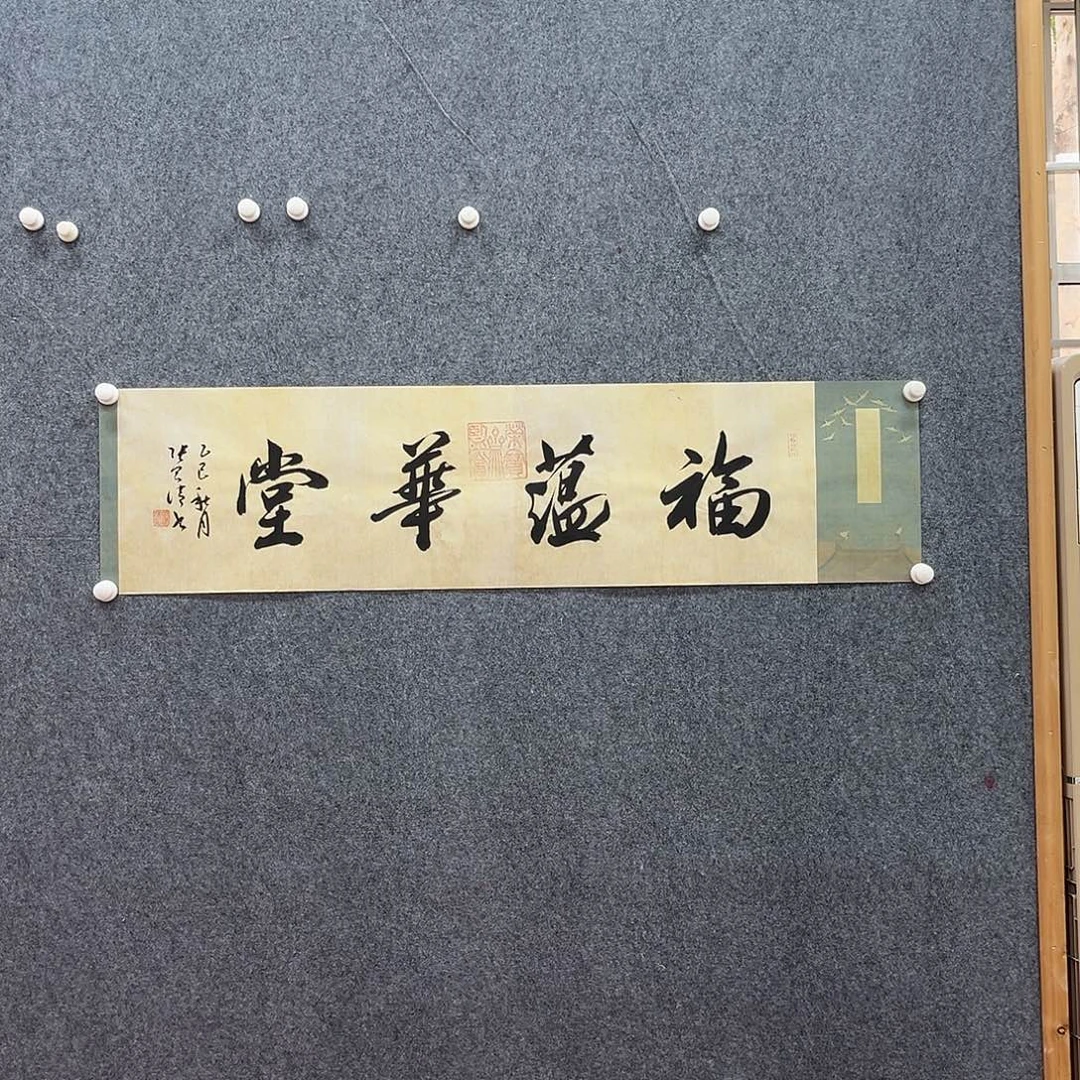 国画国博书画鉴定中心