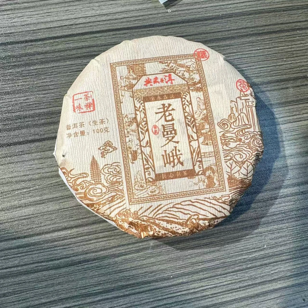 云南普洱茶生茶2024老曼峨古树100克饼