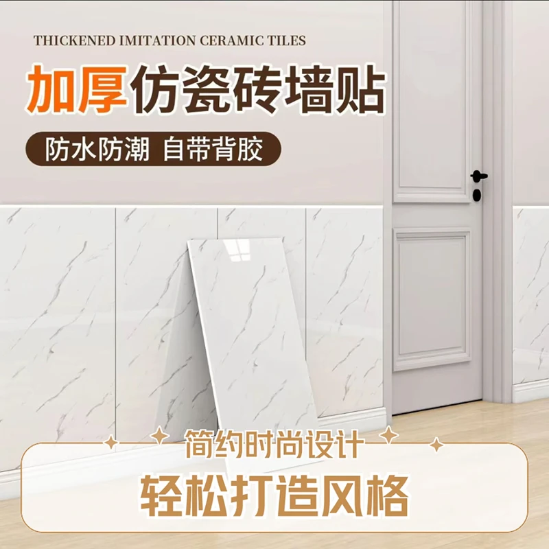 仿瓷砖墙贴纸自粘防水防潮厨房卫生间墙面装饰壁纸加厚款墙纸防霉