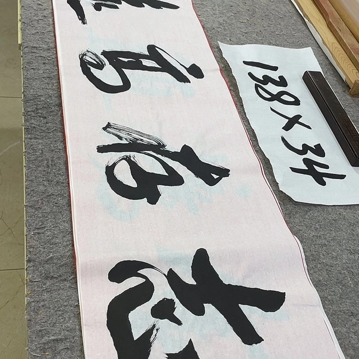 书法Lvqinzhenshufa