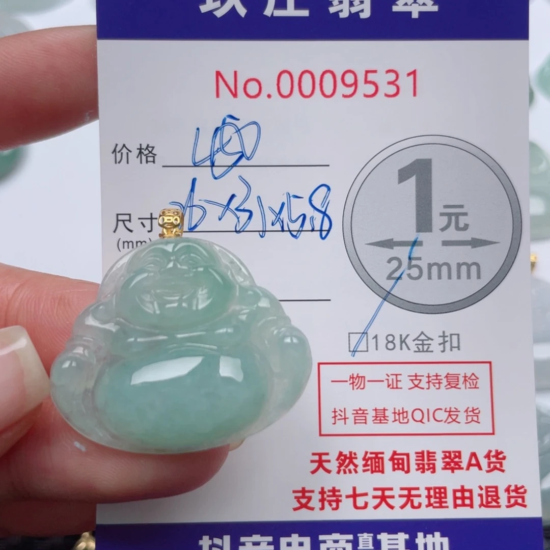 翡翠吊坠(不含链)18K金镶嵌