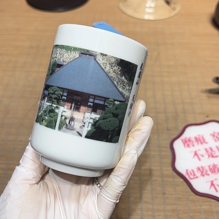 瓷器满58包邮包邮包邮