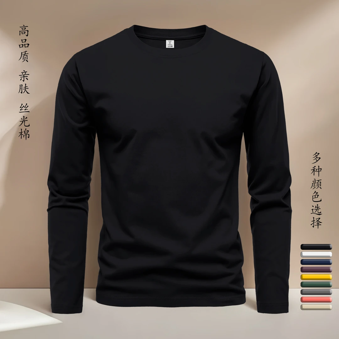 2025春季新款男士长袖t恤高品质丝光棉打底衫时尚休闲小清新上衣