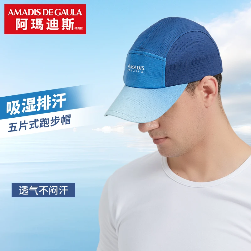 阿玛迪斯鸭舌帽透气帽子男薄款夏季骑行棒球帽防晒遮阳帽垂钓帽子