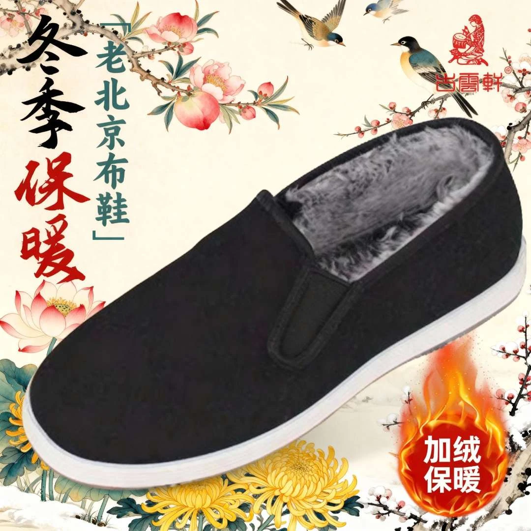 正宗老北京男棉鞋加绒加厚冬季防滑软底中老年保暖工作耐磨爸爸鞋