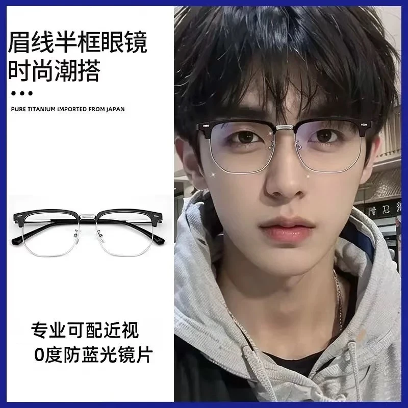 日系文艺复古黑框半框眼镜女方形圆脸显瘦平光可配近视眼睛框镜架