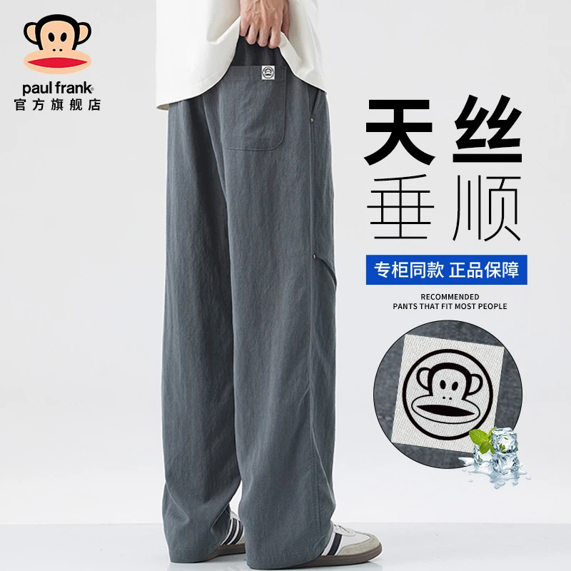 paul frank/大嘴猴男士天丝休闲裤2025夏季薄款宽松垂顺直筒长裤