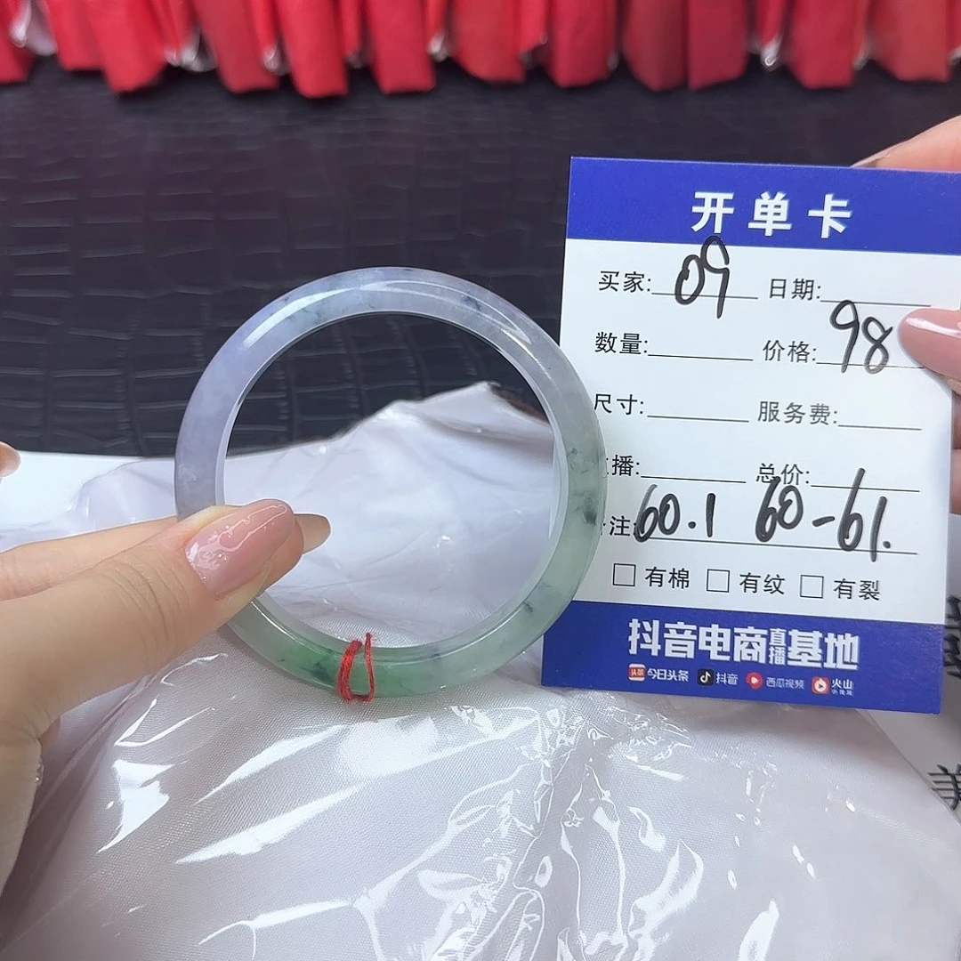 未镶嵌手镯翡翠9