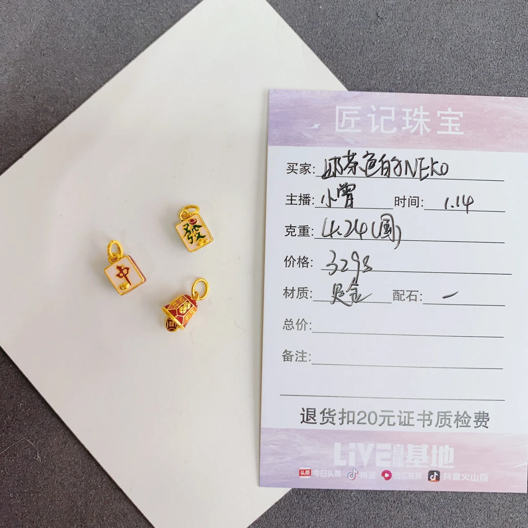 匠记 足金配件 奶茶色 GJ