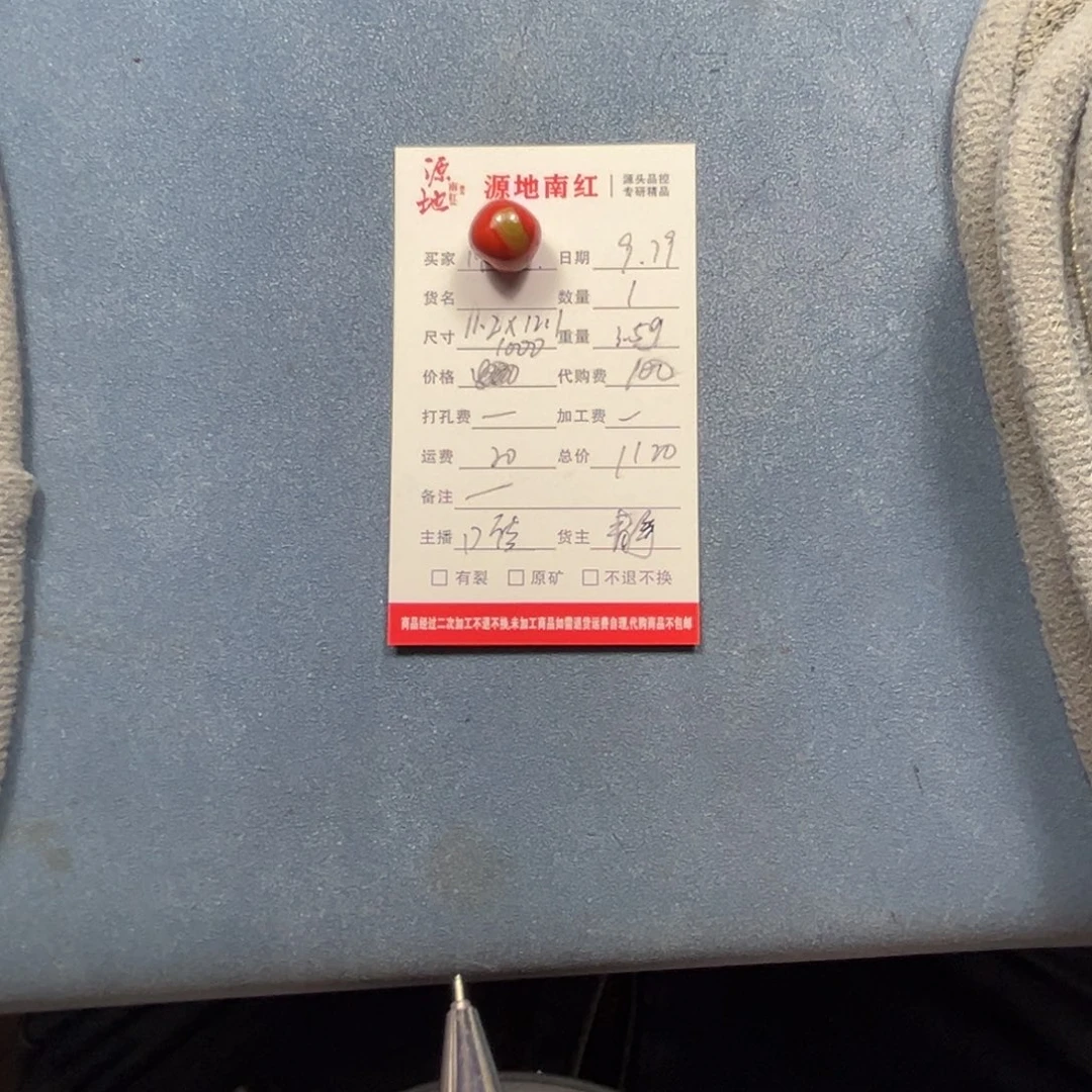 川***子颈饰未镶嵌南红玛瑙