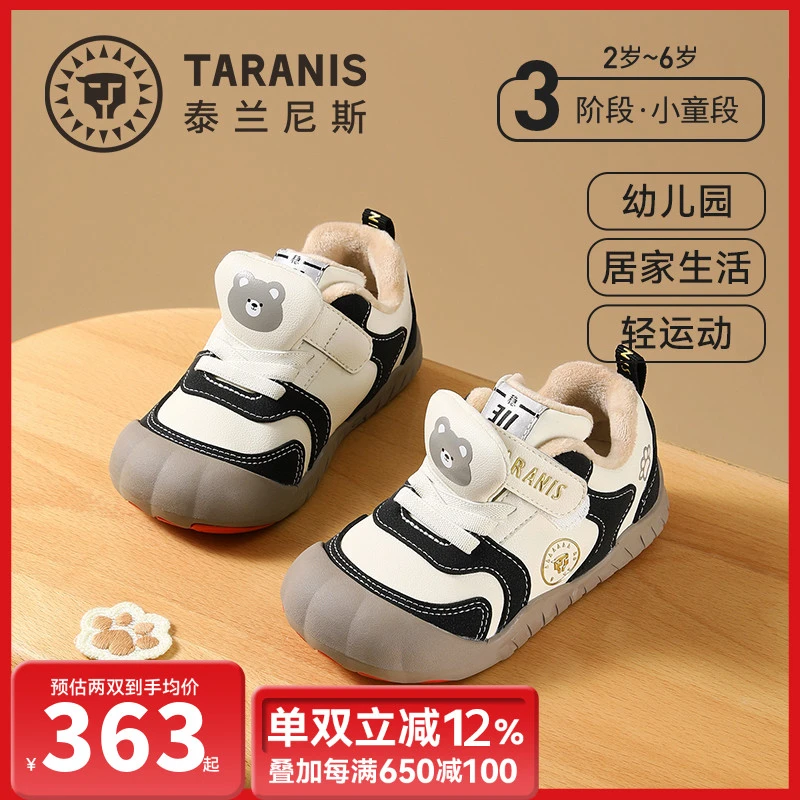 泰兰尼斯311冬季新款儿童板鞋加绒运动鞋复古休闲鞋T02X5D7531